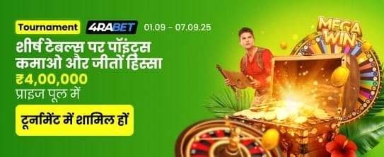 Jaiho Rummy 777 Jackpot Bonus