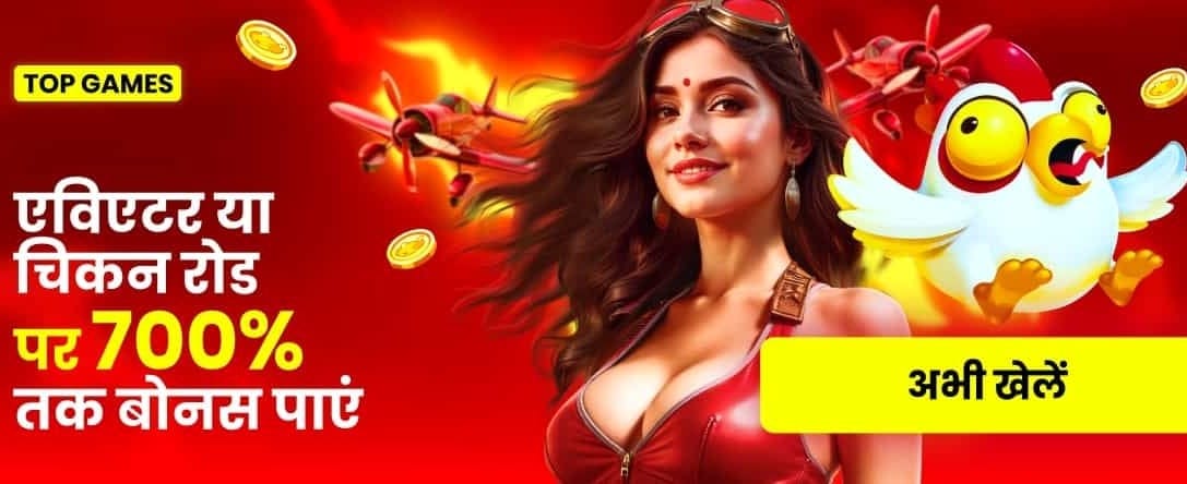 Play Jaiho Rummy 91 Now